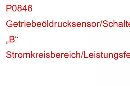 P0846 Getriebeöldrucksensor/Schalter „B“ Stromkreisbereich/Leistungsfehlercode