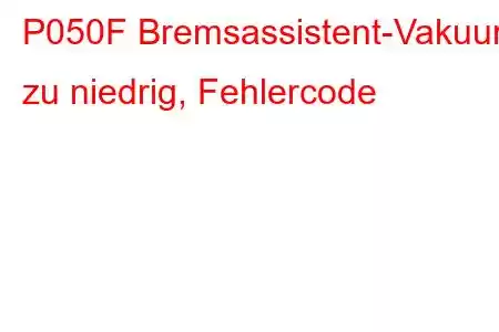 P050F Bremsassistent-Vakuum zu niedrig, Fehlercode