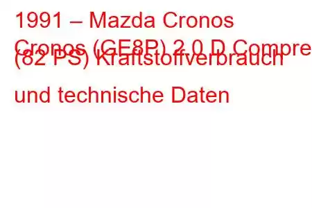 1991 – Mazda Cronos
Cronos (GE8P) 2.0 D Comprex (82 PS) Kraftstoffverbrauch und technische Daten