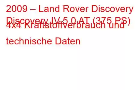 2009 – Land Rover Discovery
Discovery IV 5.0 AT (375 PS) 4x4 Kraftstoffverbrauch und technische Daten