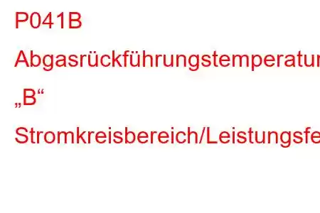 P041B Abgasrückführungstemperatursensor „B“ Stromkreisbereich/Leistungsfehlercode