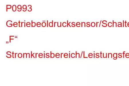 P0993 Getriebeöldrucksensor/Schalter „F“ Stromkreisbereich/Leistungsfehlercode