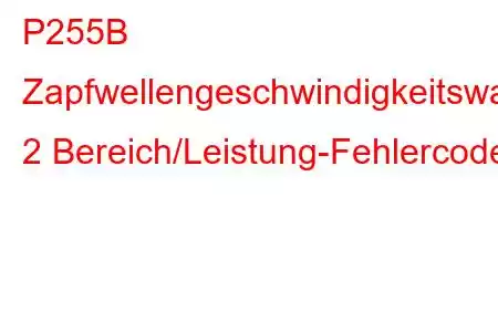 P255B Zapfwellengeschwindigkeitswahlsensor/Schalter 2 Bereich/Leistung-Fehlercode