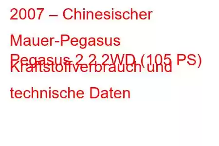 2007 – Chinesischer Mauer-Pegasus
Pegasus 2.2 2WD (105 PS) Kraftstoffverbrauch und technische Daten