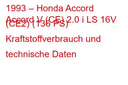 1993 – Honda Accord
Accord V (CE) 2.0 i LS 16V (CE2) (136 PS) Kraftstoffverbrauch und technische Daten