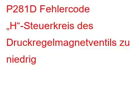 P281D Fehlercode „H“-Steuerkreis des Druckregelmagnetventils zu niedrig