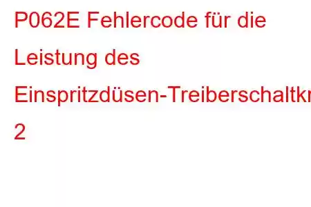 P062E Fehlercode für die Leistung des Einspritzdüsen-Treiberschaltkreises 2