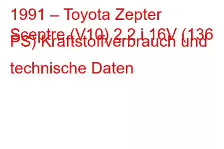 1991 – Toyota Zepter
Sceptre (V10) 2.2 i 16V (136 PS) Kraftstoffverbrauch und technische Daten