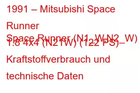 1991 – Mitsubishi Space Runner
Space Runner (N1_W,N2_W) 1.8 4x4 (N21W) (122 PS) Kraftstoffverbrauch und technische Daten