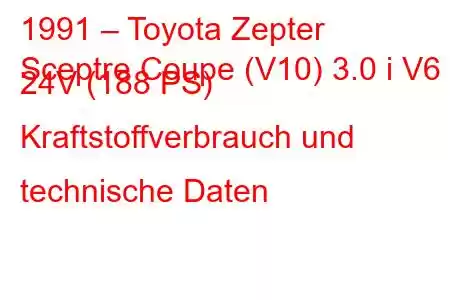 1991 – Toyota Zepter
Sceptre Coupe (V10) 3.0 i V6 24V (188 PS) Kraftstoffverbrauch und technische Daten