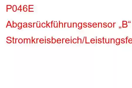 P046E Abgasrückführungssensor „B“ Stromkreisbereich/Leistungsfehlercode